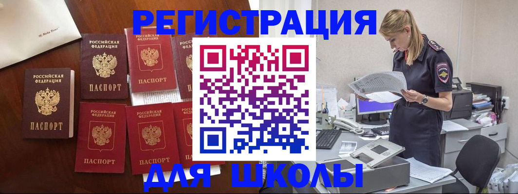 где прописаться в Находке