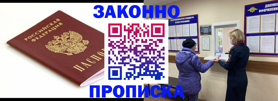 временная регистрация в Находке