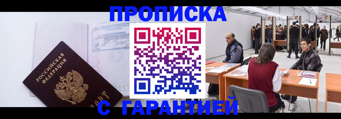 регистрация в Находке