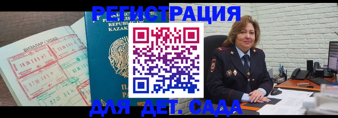 временная регистрация поиск в Находке