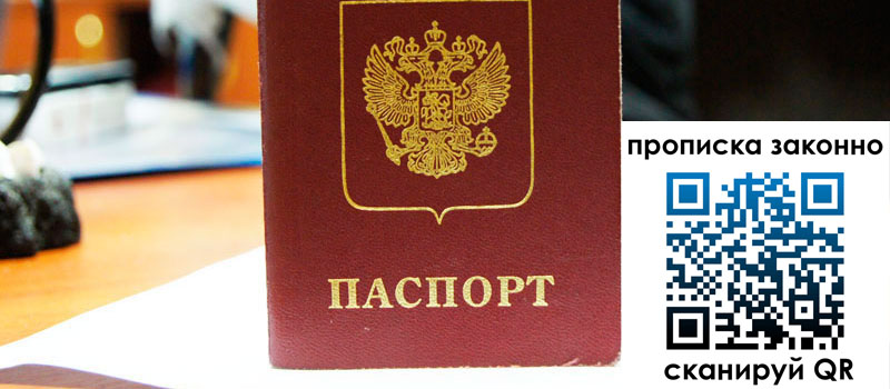 регистрация в Находке